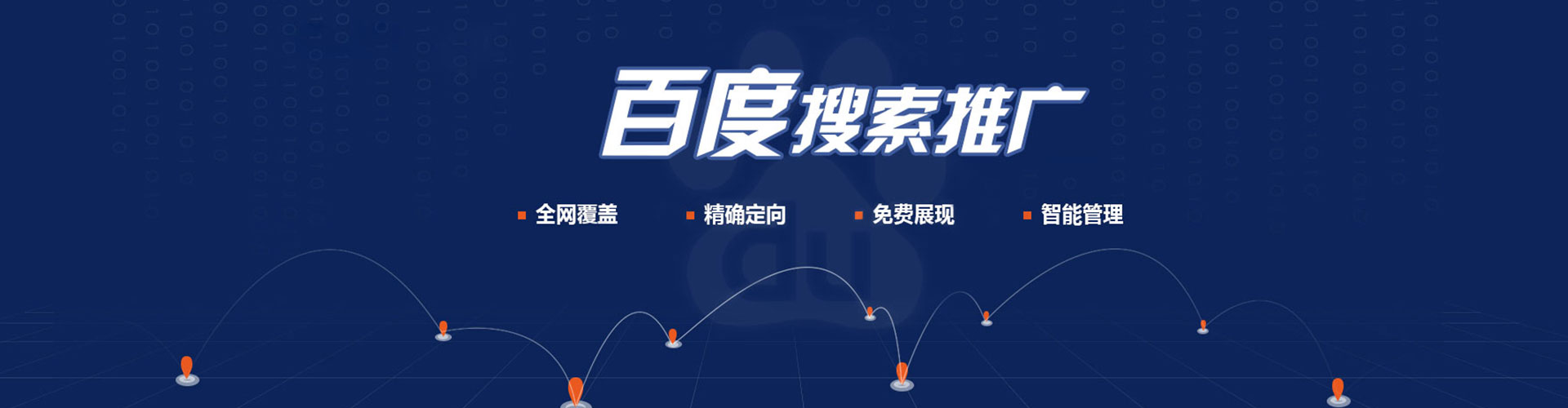 绥德百度竞价排名