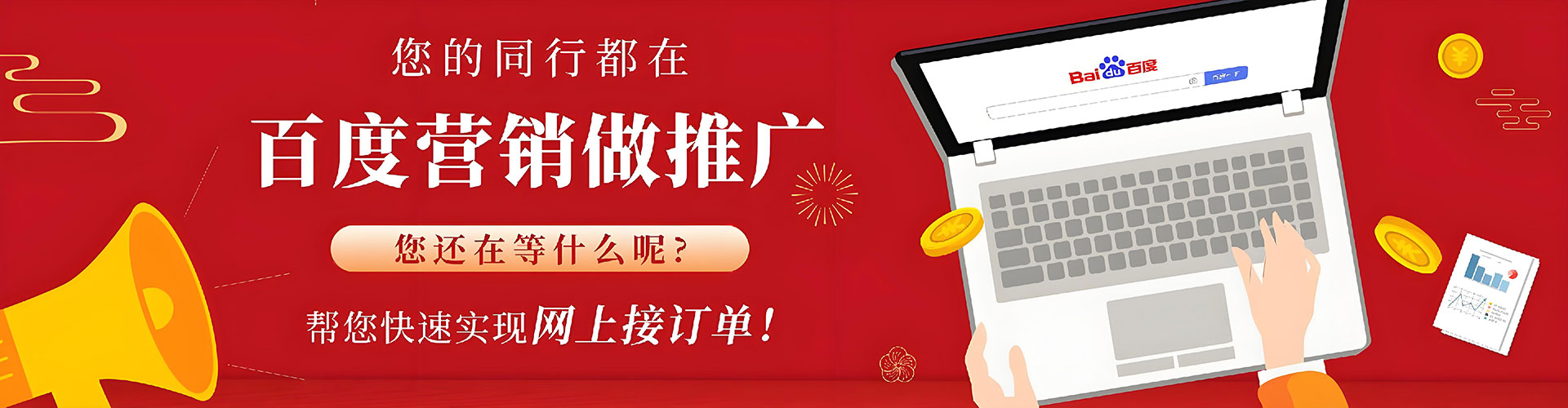 绥德百度竞价赚钱