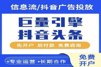 竞价广告开户技巧探讨：如何进行数据优化