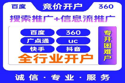 快速上手：百度推广开户的步骤与注意事项