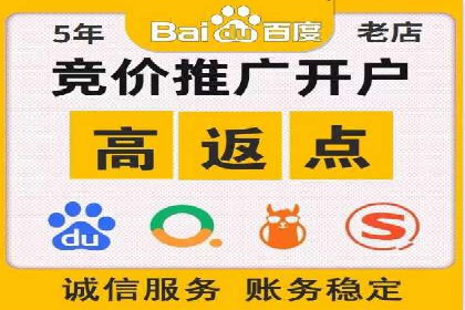 百度竞价广告投放优化策略